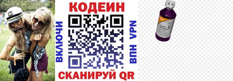 Кодеин напиток Lean (лин)  продажа наркотиков  Абинск 