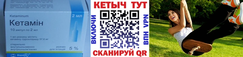 сколько стоит  Абинск  Кетамин VHQ 