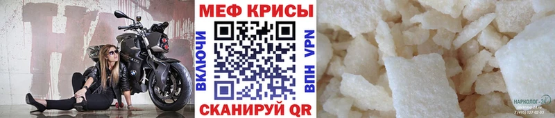 Мефедрон мука  Абинск 