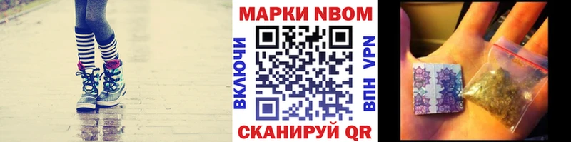 Марки N-bome 1,5мг  Абинск 